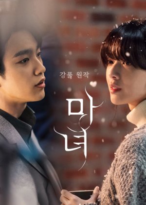 siapakah-the-witch-drama-korea-baru-yang-dibintangi-jinyoung-got7-tayang-februari-2025