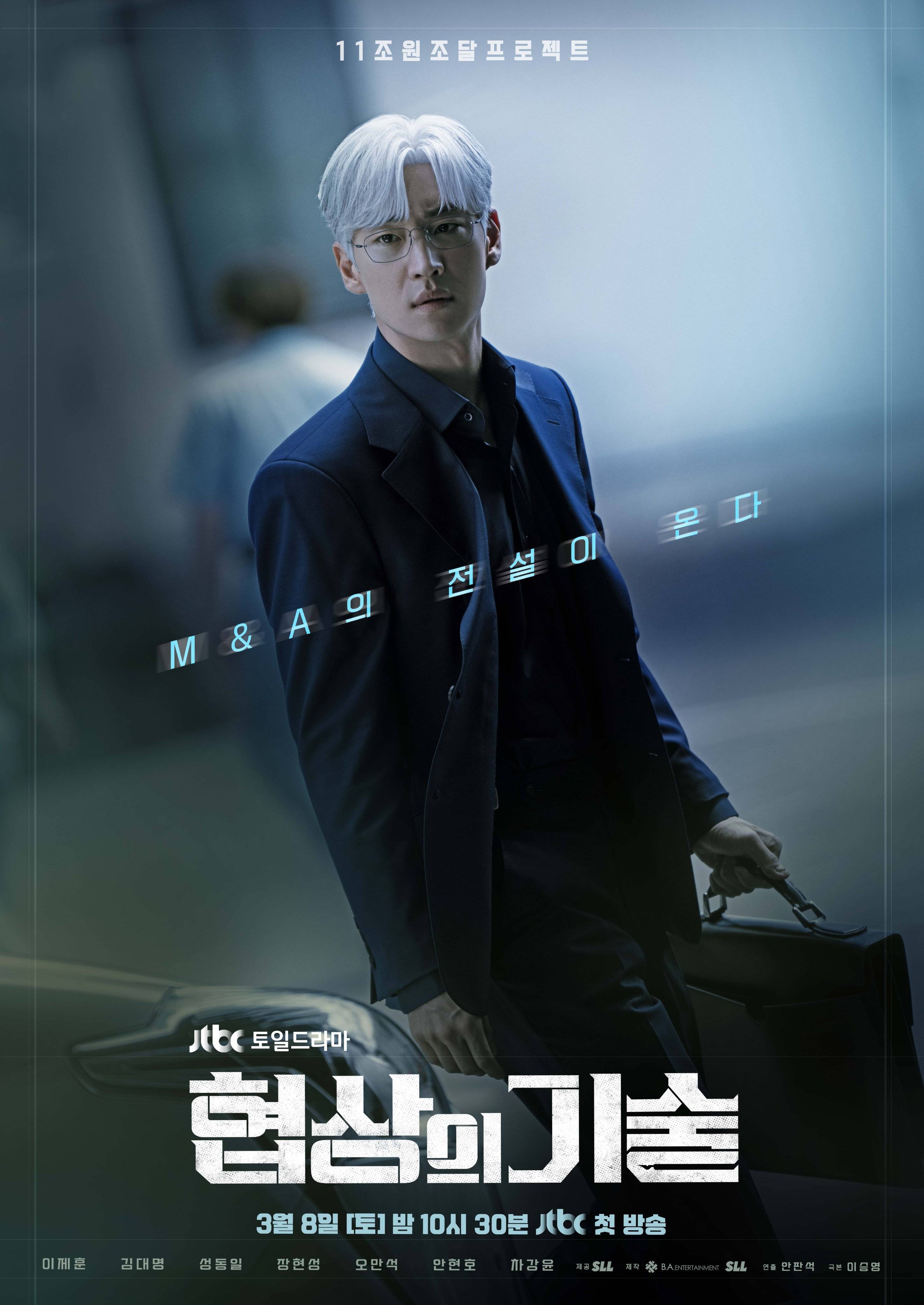 drama-korea-the-art-of-negotiation-siap-tayang-di-vidio-lee-je-hoon-berperan-sebagai-negosiator-handal