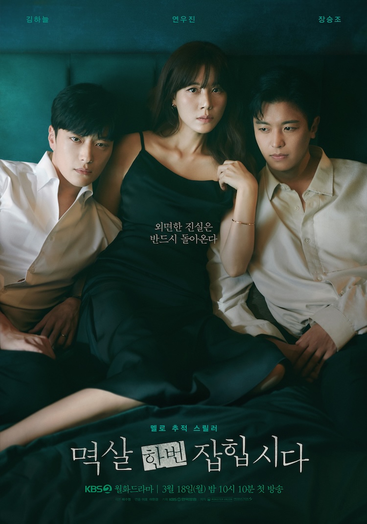 drama-korea-nothing-uncovered-misteri-perselingkuhan-dan-pembunuhan-yang-mengguncang